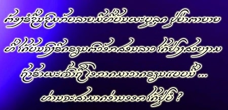 Lao_Luangpouchanh 2