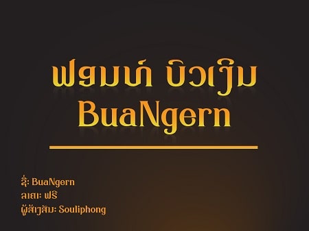  BuaNgern by Souliphong
