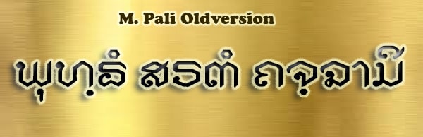 M Pali Oldversion

 