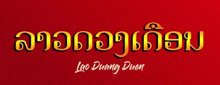  Lao DuangDuen
