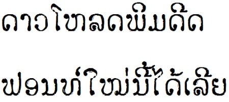 Lao_Typing