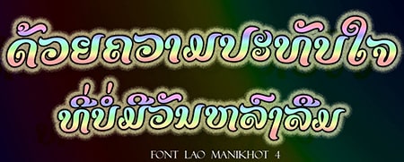 Lao Manikhot 4