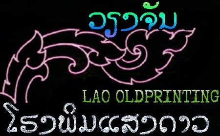 Lao_Old Printing