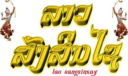 Lao_Sangsinxay